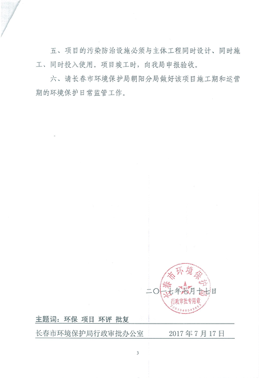 创世红海供热环保信息更新内容2019.7.4_05.png