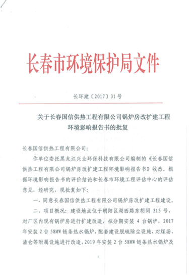 创世红海供热环保信息更新内容2019.7.4_03.png