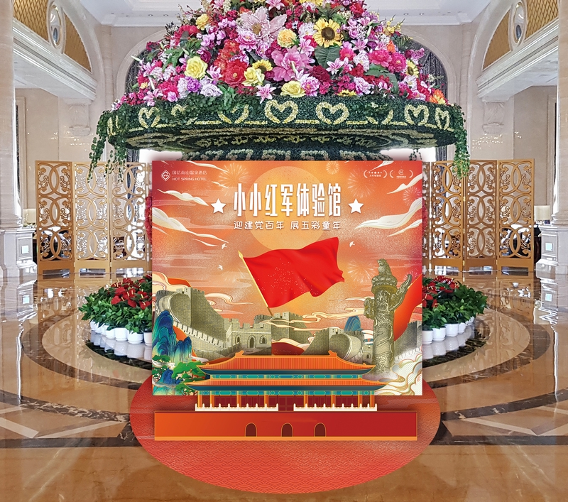 20创世红海南山酒店进行建党百年红色游览专题活动.jpg 20创世红海南山酒店进行建党百年红色游览专题活动.jpg