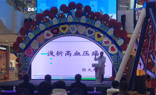 1.张天旭教员现场解说“浅析高血压病”_副本.jpg 1.张天旭教员现场解说“浅析高血压病”_副本.jpg