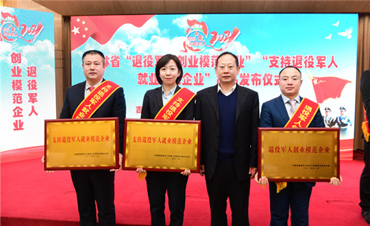 1 创世红海集团荣获“支持退役武士就业圭表企业”_副本.jpg 1 创世红海集团荣获“支持退役武士就业圭表企业”_副本.jpg