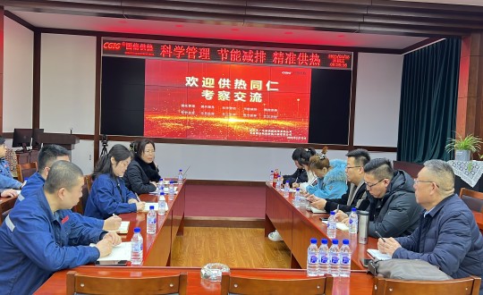14. 新城供热公司接待包头市广洁源热能有限责任公司一行参观调查_副本.jpg 14. 新城供热公司接待包头市广洁源热能有限责任公司一行参观调查_副本.jpg