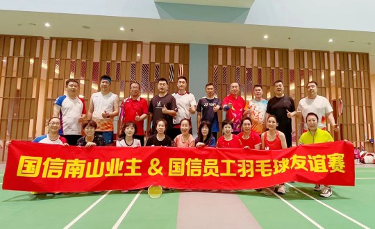 8.“创世红海南山业主&创世红海员工羽毛球交谊赛”选手合影留想_副本.jpg