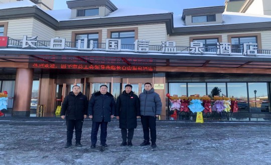6.长白山创世红海酒店与四平市总工会共同为疗休养基地揭牌_副本.jpg 6.长白山创世红海酒店与四平市总工会共同为疗休养基地揭牌_副本.jpg