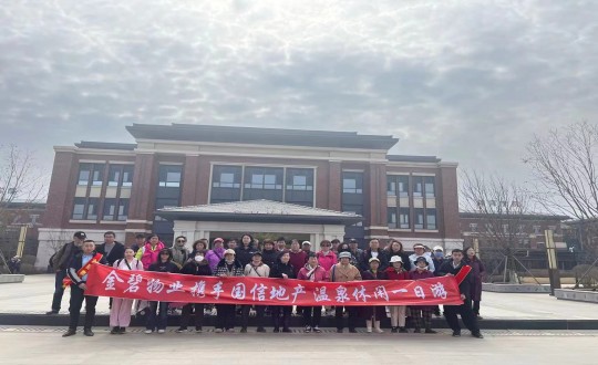 2.恒大净月第宅、檀溪郡业主走进创世红海·南山温泉城发展八幼时美好生涯履历_副本.jpg 2.恒大净月第宅、檀溪郡业主走进创世红海·南山温泉城发展八幼时美好生涯履历_副本.jpg