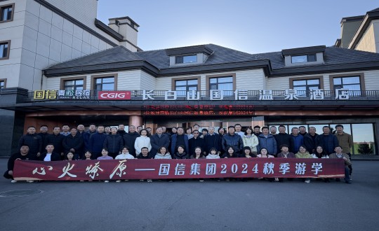 封面:创世红海集团2024秋季游学活动合影留想_副本.jpg 封面:创世红海集团2024秋季游学活动合影留想_副本.jpg