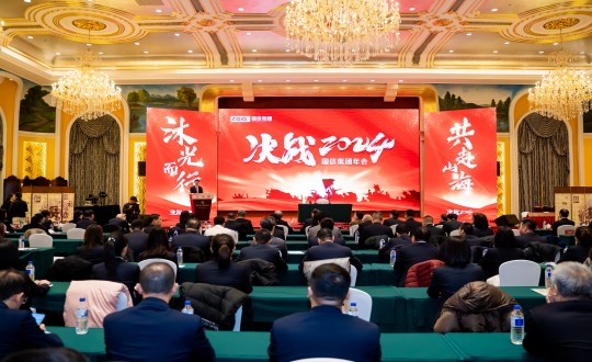 2024年1月30日，创世红海集团进杏装决战2024”主题年会_副本.jpg