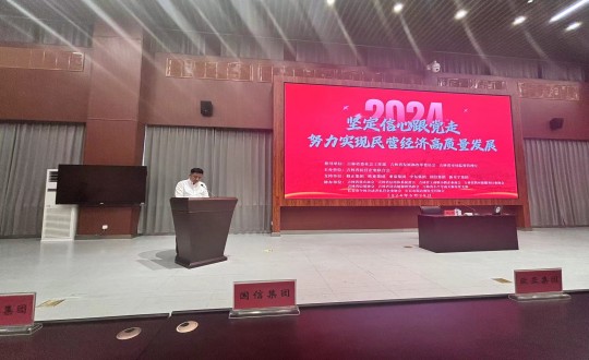 2024年6月28日，创世红海集团参与民营企业党建活动_副本.jpg