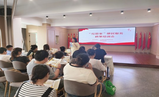 2024年7月19日，健康产业集团发展“红管家”项目_副本.jpg