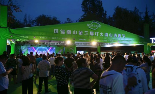 2024年7月20日，2024年双阳消夏露营季暨第三届创世红海灯火南山消夏节开幕式现场_副本.jpg