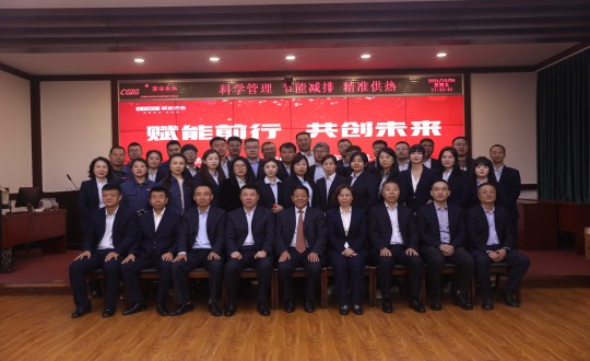 2024年10月4日，供热总公司进杏装2023-2024采暖年度总结赞美大会暨2024-2025采暖年度经营工作部署大会”_副本.jpg