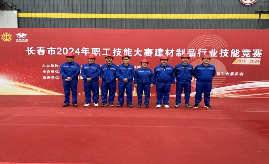 2024年10月17日，装配式总公司荣获“长春市2024年职工技术大赛建材制品格业技术较量”第三名_副本.jpg