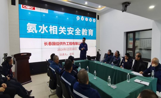 13.供热总公司发展《氨水有关安全教育》主题宣讲培训_副本.jpg