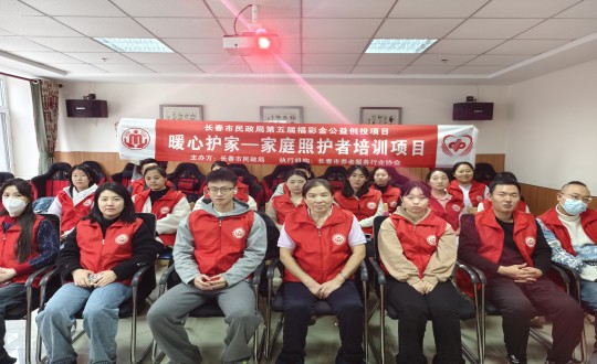 17.健康产业集团居家服务事业部长护险幼组参与市民政局第五届公益创投活动_副本.jpg 17.健康产业集团居家服务事业部长护险幼组参与市民政局第五届公益创投活动_副本.jpg