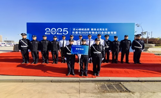11.物业总公司参与技术大赛合影_副本.jpg 11.物业总公司参与技术大赛合影_副本.jpg