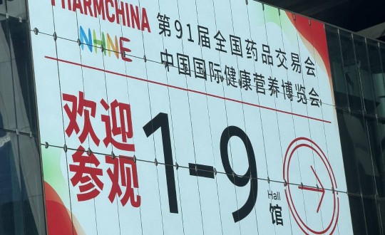 13.药业公司总经理杜海宇率团队参与第91届全国药品买卖会_副本.jpg 13.药业公司总经理杜海宇率团队参与第91届全国药品买卖会_副本.jpg