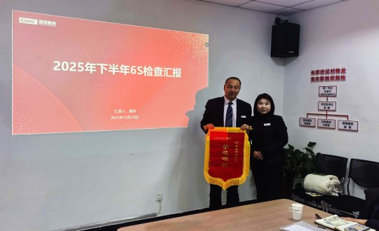3.物业总公司针对今年度办公环境6S治理尺度查抄情况进行全面汇报_副本.jpg 3.物业总公司针对今年度办公环境6S治理尺度查抄情况进行全面汇报_副本.jpg