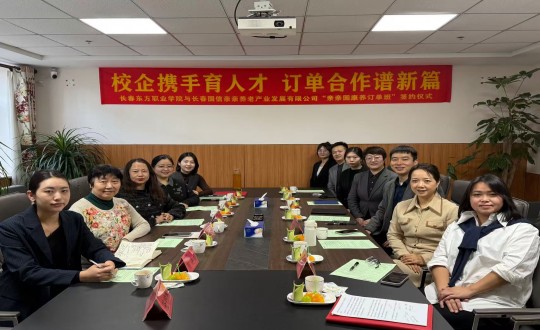 14.养老公司与长春东方职业学院合作签约典礼现场_副本.jpg 14.养老公司与长春东方职业学院合作签约典礼现场_副本.jpg