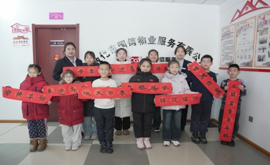 9.物业总公司敦化项目发展写春联主题活动_副本.jpg 9.物业总公司敦化项目发展写春联主题活动_副本.jpg